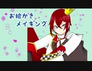 【ツイステ】お絵かきメイキング【リドル】