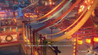 #46【原神】限定-海灯祭‐　璃月の祭りに参加しよう！