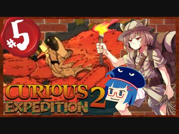 【VOICEROID実況】「Curious Expedition 2」初見プレイきりたん #05