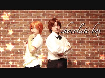 【コスプレ】chocolate box 踊ってみた【豆作】