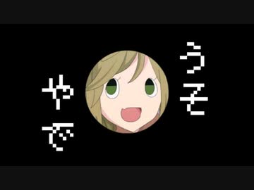 ゆるクエ！～トンボロの伝説～