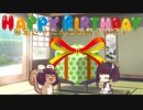 【VOICEROID劇場】 きりたんの生誕祭2021