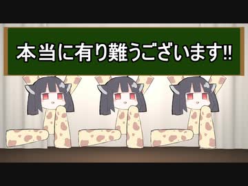 東北キリンたんショー