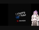 ゆづきずVR_layers_of_fear_VR_ファイナル