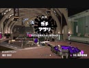 【Splatoon2】ルーレットで出たブキで頑張るイカ(52)【ゆっくり実況？】