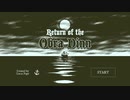 【Return of the Obra Dinn】保険金額を調査する♯1【実況】