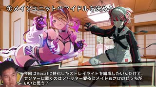 迫真シャニマス部 Voストレイライトの裏技 ニコニコ動画