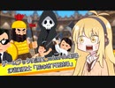 【ゲームブック】幻術剣闘士 「死の地下闘技場」【voiceroid劇場】