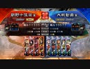 【三国志大戦】暴勇王異を使いたい23 vs練兵号令【十二陣】