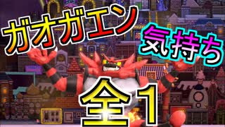 【スマブラSP】復帰力さえあれば間違いなく最強のキャラガオガエン！！