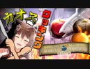 【料理？枠】フミ様によるカオスクッキング(食材に贖罪)【にじさんじ】