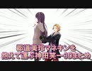 【3D化】郡道美玲マネキンを抱えて運ぶ神田笑一3Dまとめ【にじさんじ切り抜き】