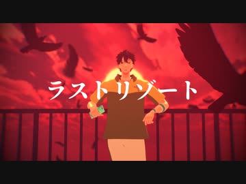 【テニプリMMD】ラストリゾート