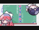 チューリングラブ／エル×ゼイル【歌ってみた】