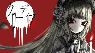 クローディア / 初音ミク