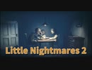 【Little Nightmares2 Part1】この世界の俺はボッチではないらしい。パワーアップして帰ってきたリトルナイトメアの世界を冒険しよう！