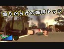 【ぎゃりぱみゅ】煽りだらけの爆弾ドッジボール！2021/02/12【YTL】【生放送アーカイブ】