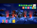 【実況】まいにち あつまれ どうぶつの森318日目