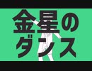 【人力SideM】先生のダンス【山下次郎】
