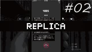 調べて「ください」と言いたまえ【Replica】#02