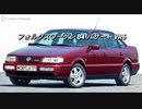 セダン＆ステーションワゴン 2.5〜3.0L NAクラス 0-100km/h加速まとめ part1