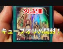 ★遊戯王★命をかけた開封！オリパでBINGO！part21
