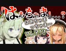 金盾を迎えた『赤井はあと』の地雷をあえて踏みに行く不知火フレア