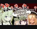 金盾を迎えた『赤井はあと』の地雷をあえて踏みに行く不知火フレア