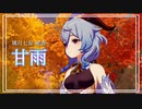 【ガチャ縛り原神】無料のオープンワールド型RPGを実況プレイ#40
