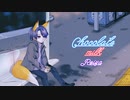 チョコレートミルク/あぷえら cover REいYA【歌ってみた】