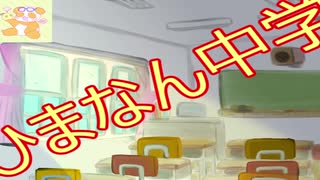 【第８回】『かんかん・じょりー・ユズの ひまなのでなんとなくラジオを始めてみました』