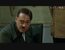 大和田ヒトラー最期の12日間トゥーフェイス化【DeepFake】