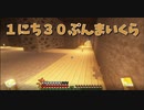 【Minecraft/#ぷんくら】トンネルの通路が決まりました！それっぽくなったかな？【78日目】
