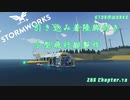 [Stormworks] 引き込み着陸脚付き小型飛行艇製作　ZBS Chapter.13