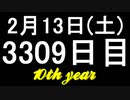 【1日1実績】安息の地　#14【Xbox360/XboxOne】