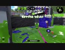 【Splatoon2】ローラーカンスト勢によるガチマッチpart187【ゆっくり実況】