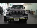 (ラングラー) JEEP  80th Anniversary Edition  グラナイトクリスタルメタリック を見てきたよ！