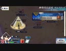 【実況】fate/grand order「巴が斬る人理修復の旅」part126