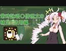 【Noita】常時詠唱マルチキャストについての補足と活用【？？向け講座】