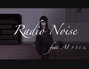 Radio Noise feat. AIきりたん / ミコ吉