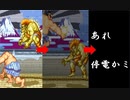 ストリートファイターⅡ’ 降龍 おまけ その３