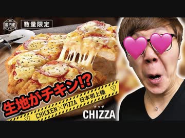 ケンタッキーのﾁﾝﾁﾝ♪はkin♪たまがチkin♪らしい...【膣】