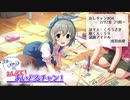 【アーカイブ】おしえて！あいどるチャン！04.くろうさぎ×成宮由愛 #おしチャン