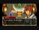 英雄伝説Ⅳ_朱紅い雫（PSP版）_23