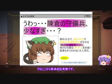 【ゆっくり解説】北伐に関する一考察（何故陳倉に千人しかいなかったのか篇）