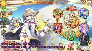 【結月ゆかり実況】同盟立ち上げと紹介(あやらぶ実況part25）