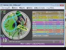 simai グリーングリーンズ(エアライド)