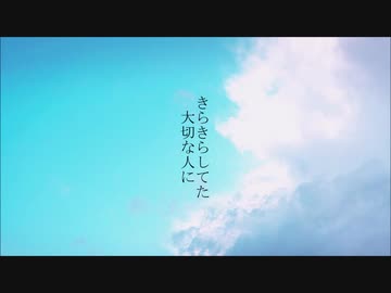 【初音ミク】ここにはいない人へ【オリジナル曲】