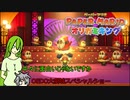 【ゆっくり実況】自由にオリなすオリガミキングpart16【オリキャラ実況】