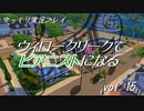 【Sims4】ウィロークリークでピアニストになる vol_15【ゆっくり実況】